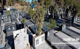 مرگ لاکچری در مشهد؛ قیمت‌های میلیاردی قبر از ۶ میلیون تا ۱.۸ میلیارد تومان