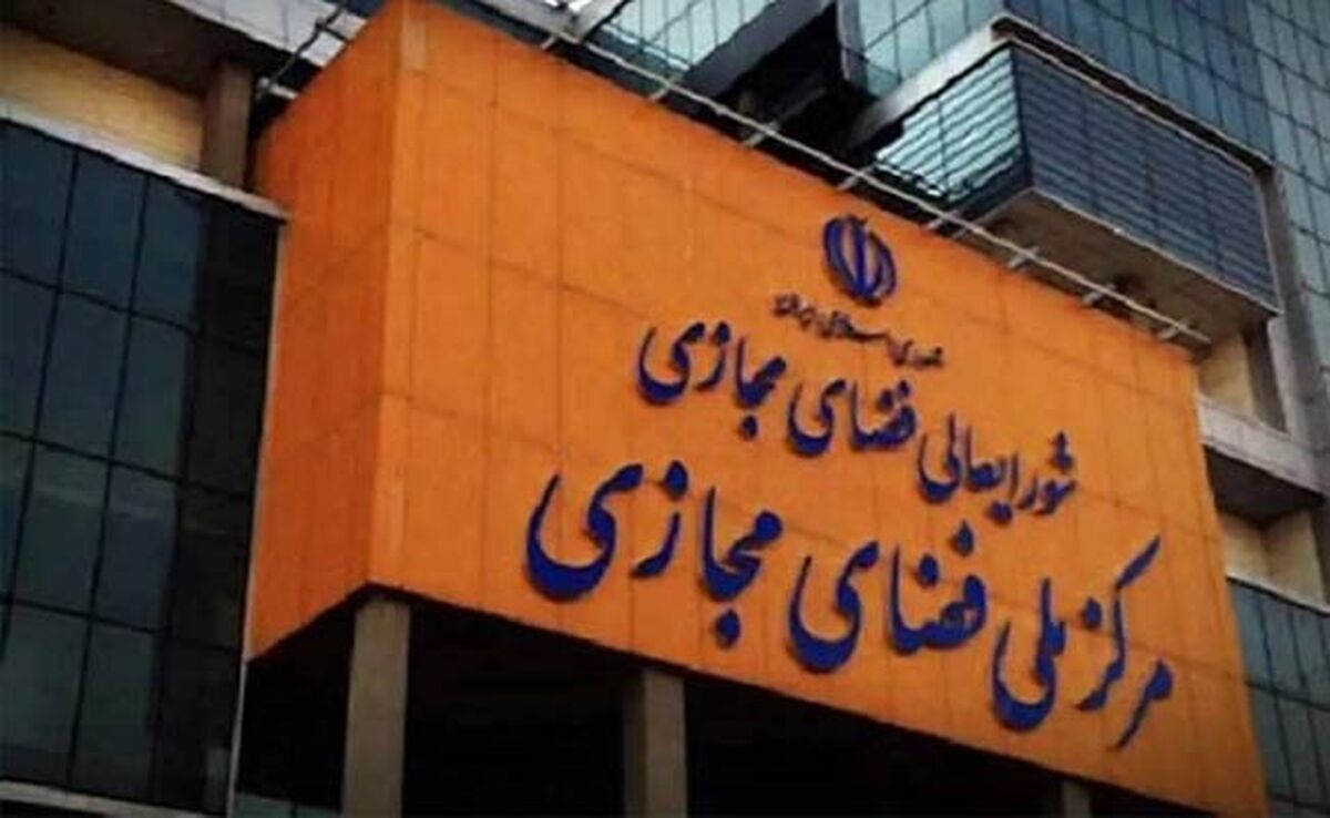 اولین گام دولت چهاردهم برای رفع فیلترینگ

