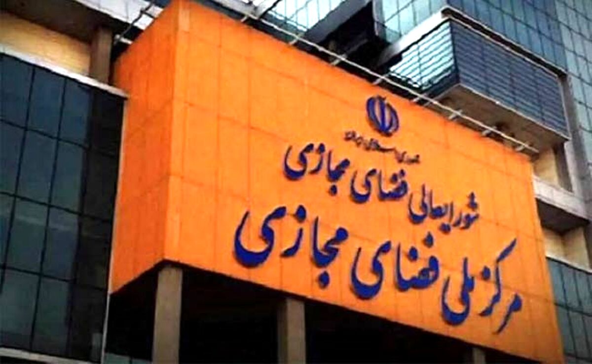 اولین گام دولت چهاردهم برای رفع فیلترینگ

