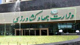 بیانیه روسای جهاد کشاورزی استان‌ها به وزیر