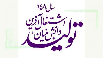 شعاری قابل درک و تجربه شده