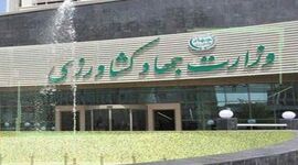 وزارت جهاد کشاورزی بر سر دو راهی