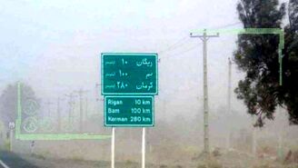 جولان ریزگردهای وطنی در کرمان
