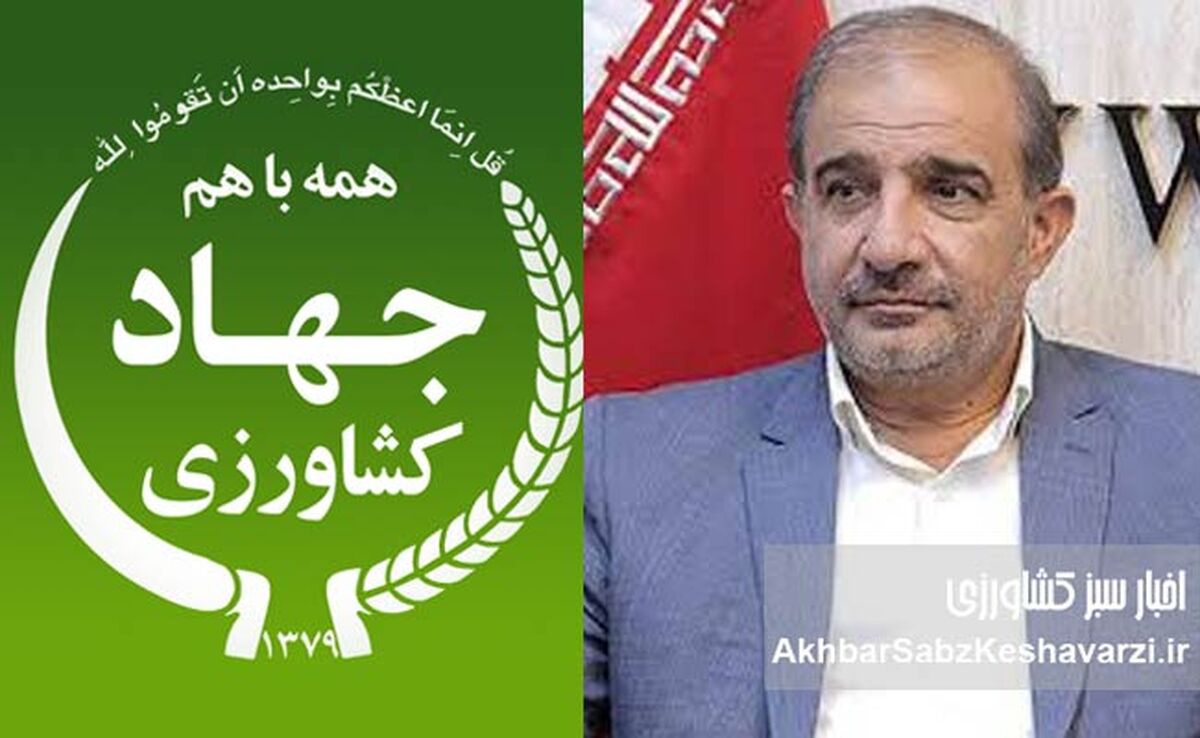 فساد در وزارت جهاد؛ هشدار تند رئیس کمیسیون کشاورزی مجلس درباره شبکه‌های پنهان رانت و نفوذ+ ویدئو