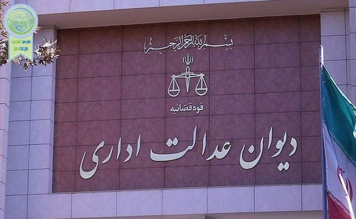 تجمع اعتراضی کارمندان دیوان عدالت اداری

