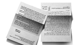 چه کسی پوست خربزه را زیر پای وزیر گذاشت!