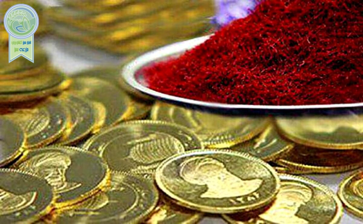 توصیه‌هایی به فعالان زعفران در بورس کالا