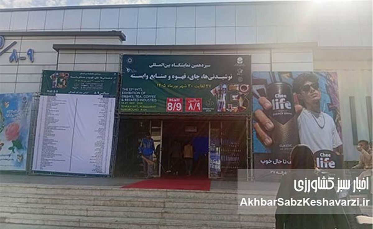 درخشش تولیدکنندگان چای و قهوه در نمایشگاه