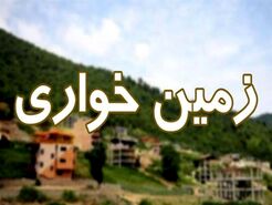 زمین‌خواران در کمین اراضی ملی