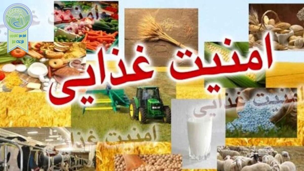 قرارگاه امنیت غذایی و ماموریت‌های پیش رو