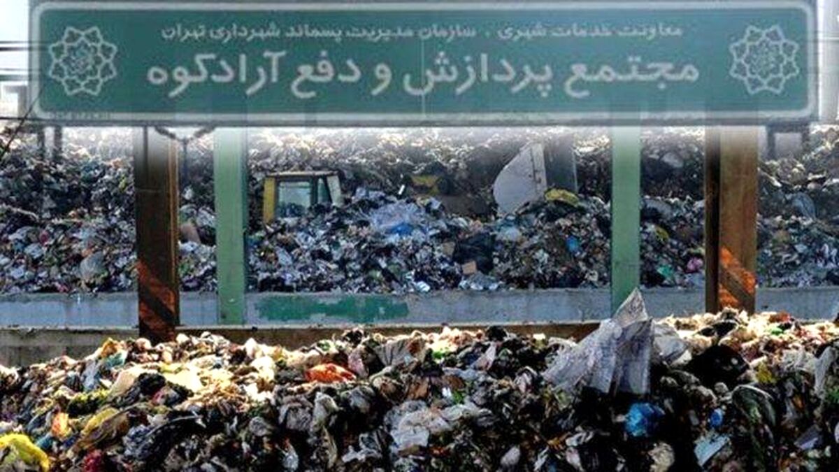 گورستان 65 ساله پسماند پایتخت نیازمند توجه