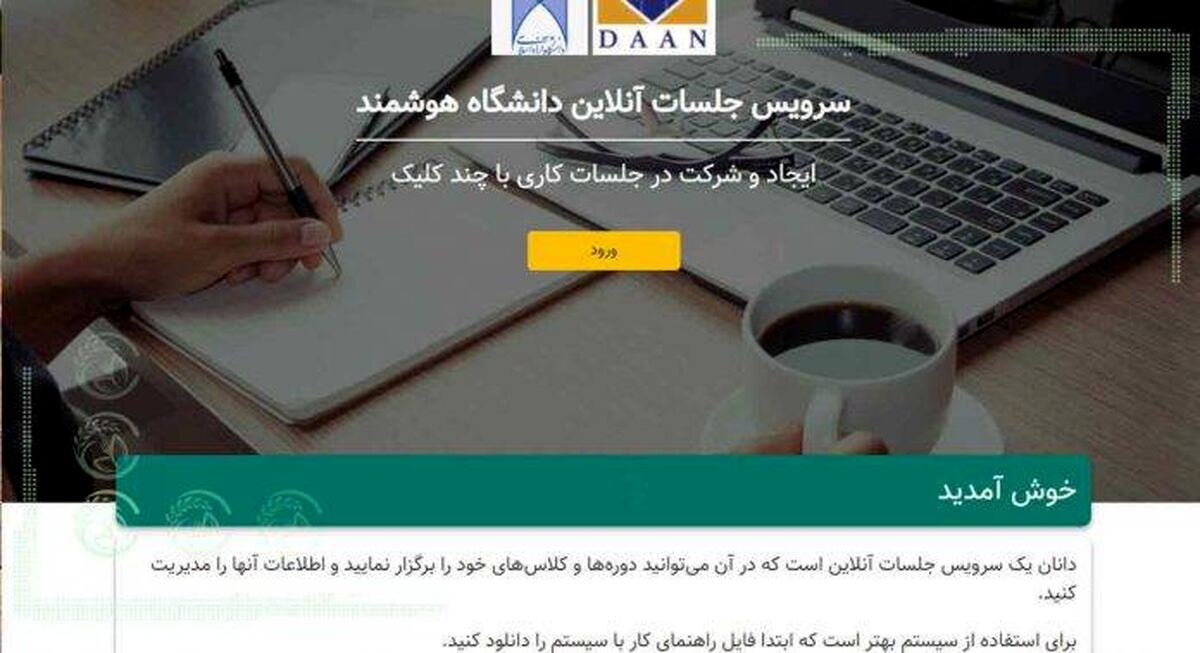 وبینار آموزش باغداری؛ 24 آذرماه