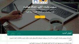 وبینار آموزش باغداری؛ 24 آذرماه