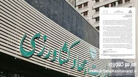 تهدید بی‌سابقه امنیت غذایی ایران؛ مصوبه جدید وزارت جهاد کشاورزی زنگ خطر را به صدا درآورد+ نامه