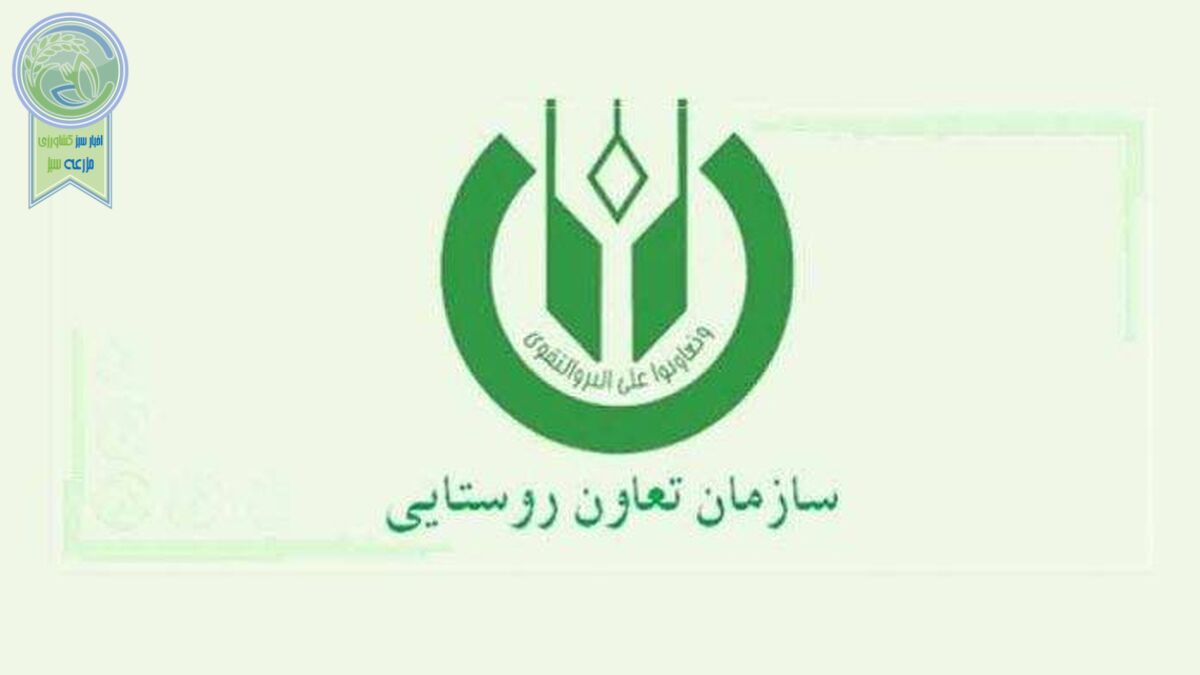 نوید باران کشاورز در سازمان تعاون روستایی