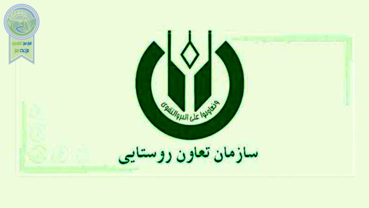 نوید باران کشاورز در سازمان تعاون روستایی