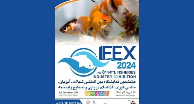 فرصتی مغتنم برای معرفی صنعت شیلات

