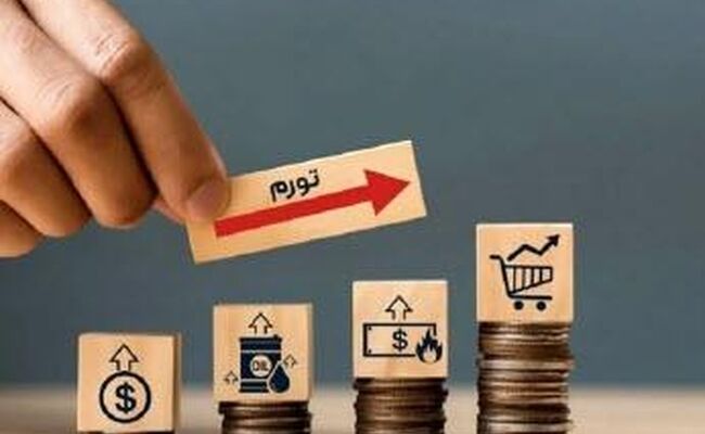تورم مهرماه ۱۴۰۵؛ جهش ۷۶.۸ درصدی نرخ تورم سالانه و فشار بر سفره خانوار 