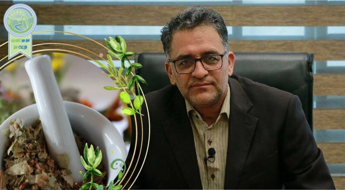 گیاهان دارویی یک هفتادهزارم سطح زیر کشت