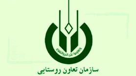 تخلفات تعاون روستایی و خسران کشاورزان