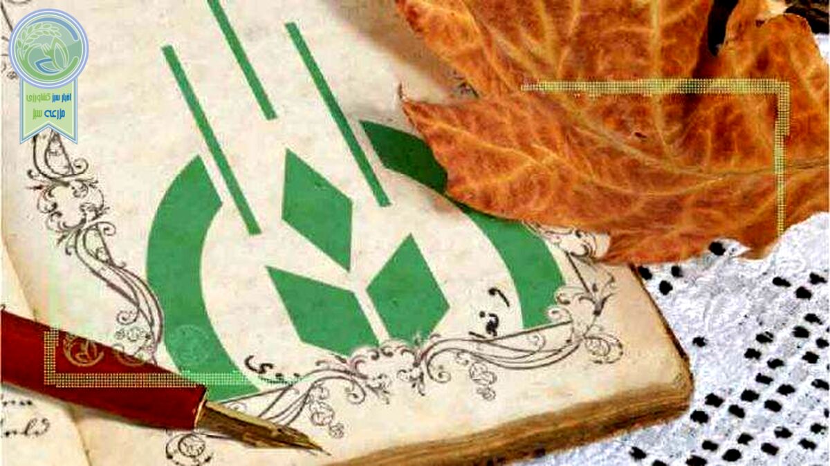مرگ من، مرگ تو سازمان تعاون روستایی+سند