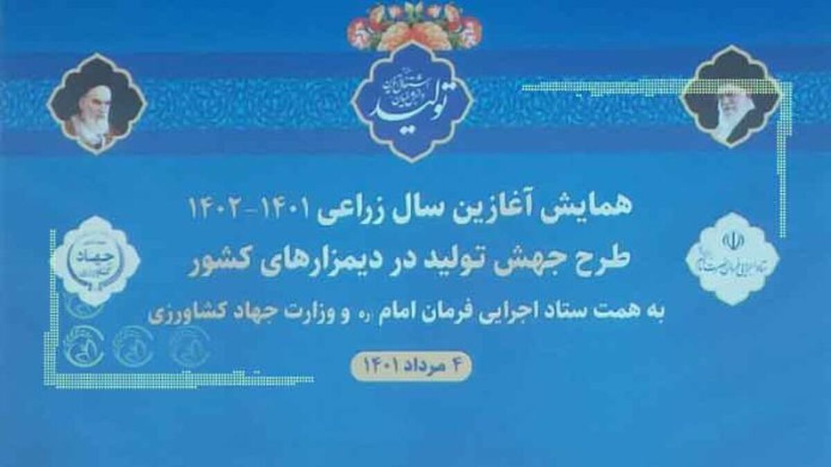 اعتمادسازی و متقاعد کردن کشاورزان؛ اولویت اول