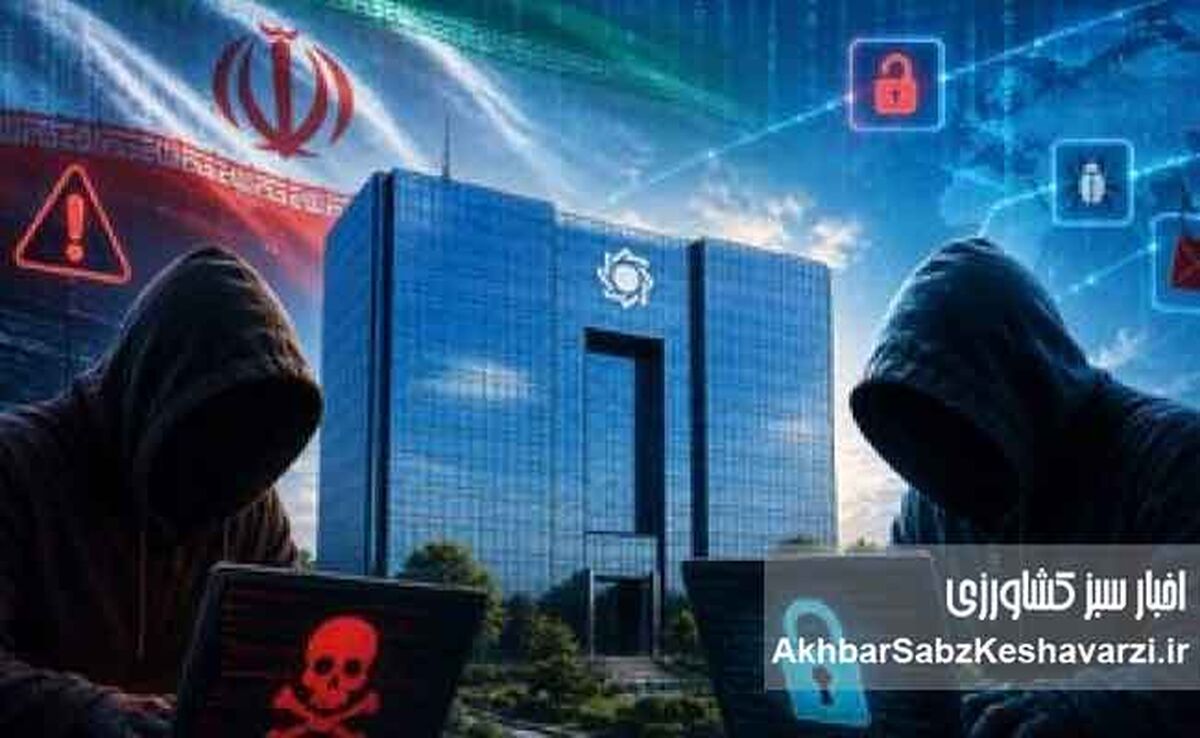 حمله سایبری به شبکه بانکی؛ چرا امنیت دیجیتال تضعیف شد؟