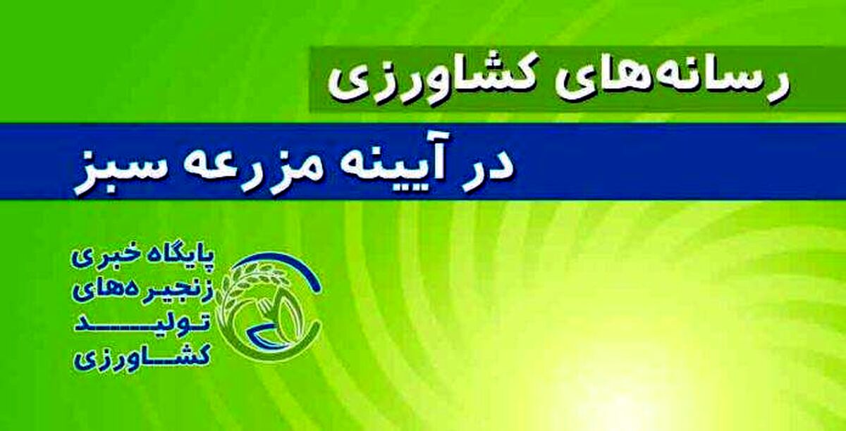 وزارت موقت و کشاورزی بلاتکلیف