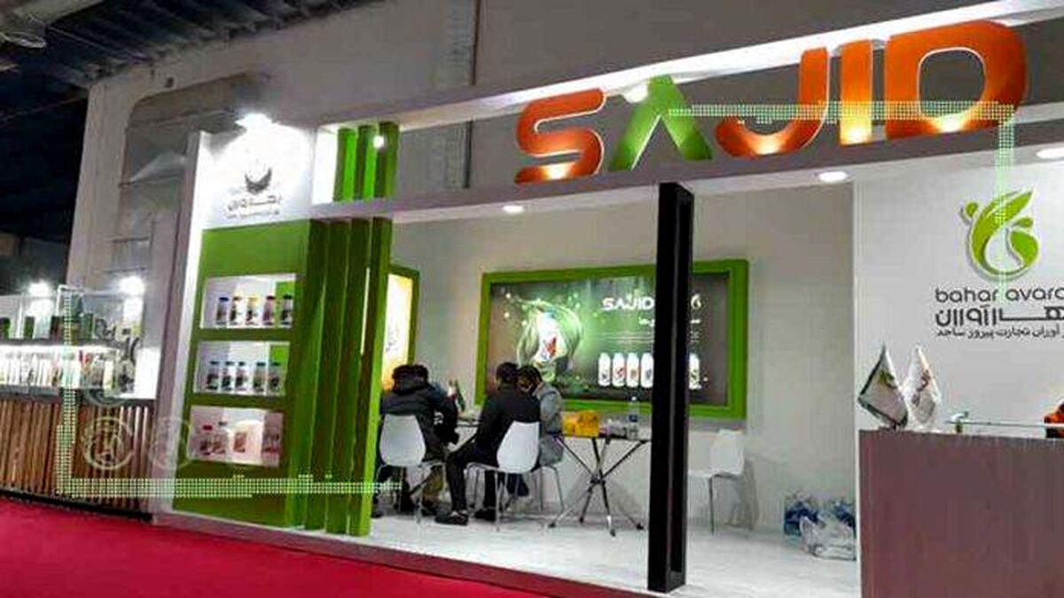 شرکت بهارآوران تجارت پیروز ساجد