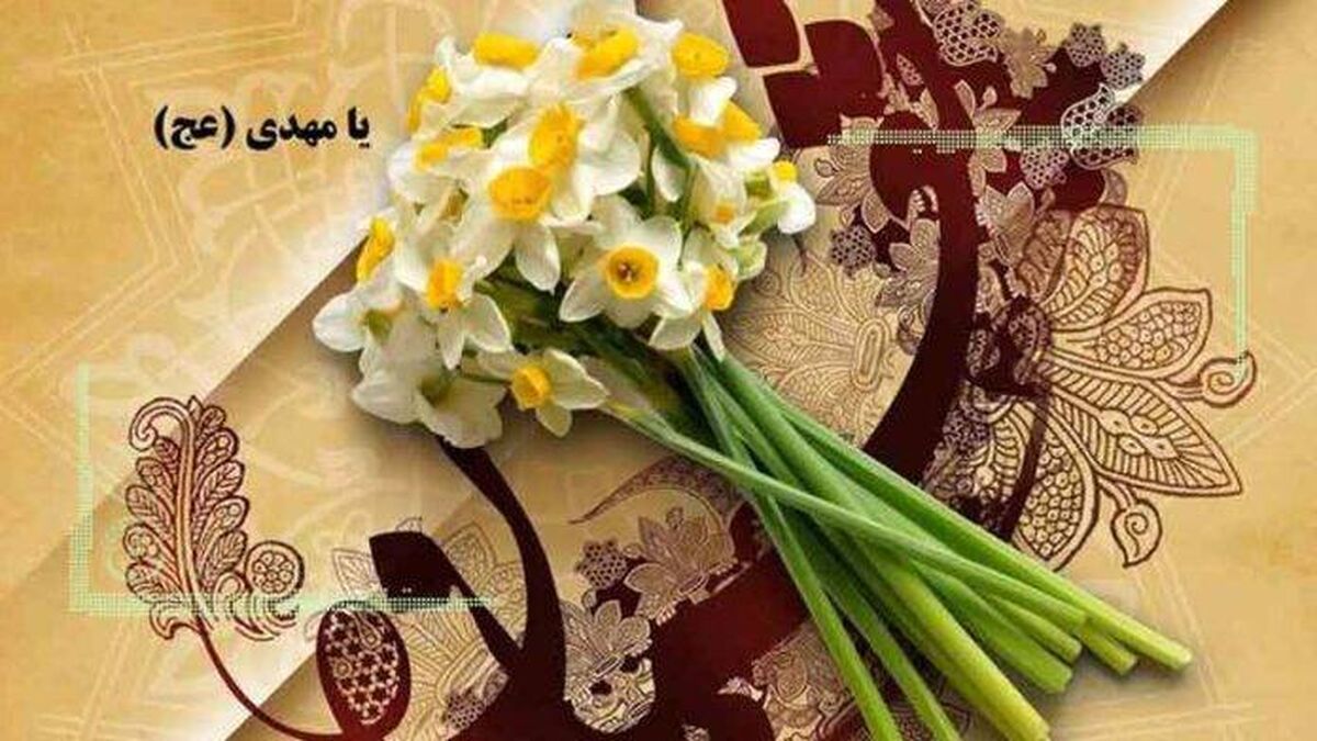 به مناسبت میلاد منجی عالم بشریت