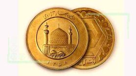 قیمت سکه و طلا امروز 13 اسفند+ جدول قیمت