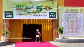 ایران سبز؛ رویدادی برای رفع نیازهای صنعت کشاورزی