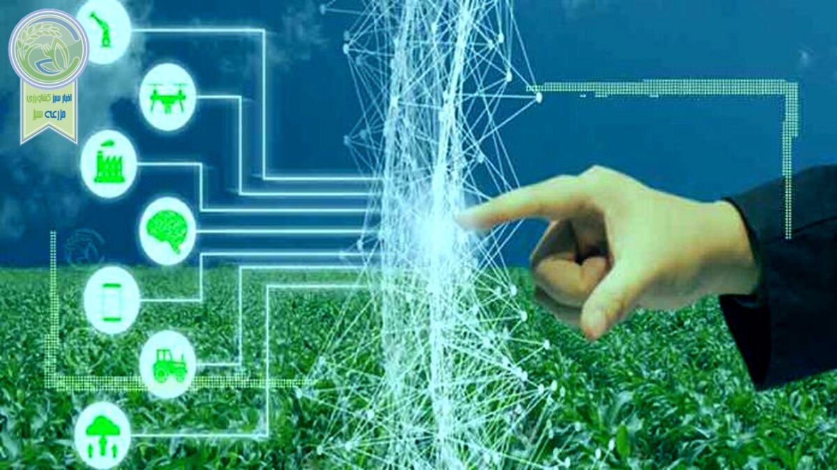 نوسازی کشاورزی آینده ساز با قدرت هوش مصنوعی (AI)