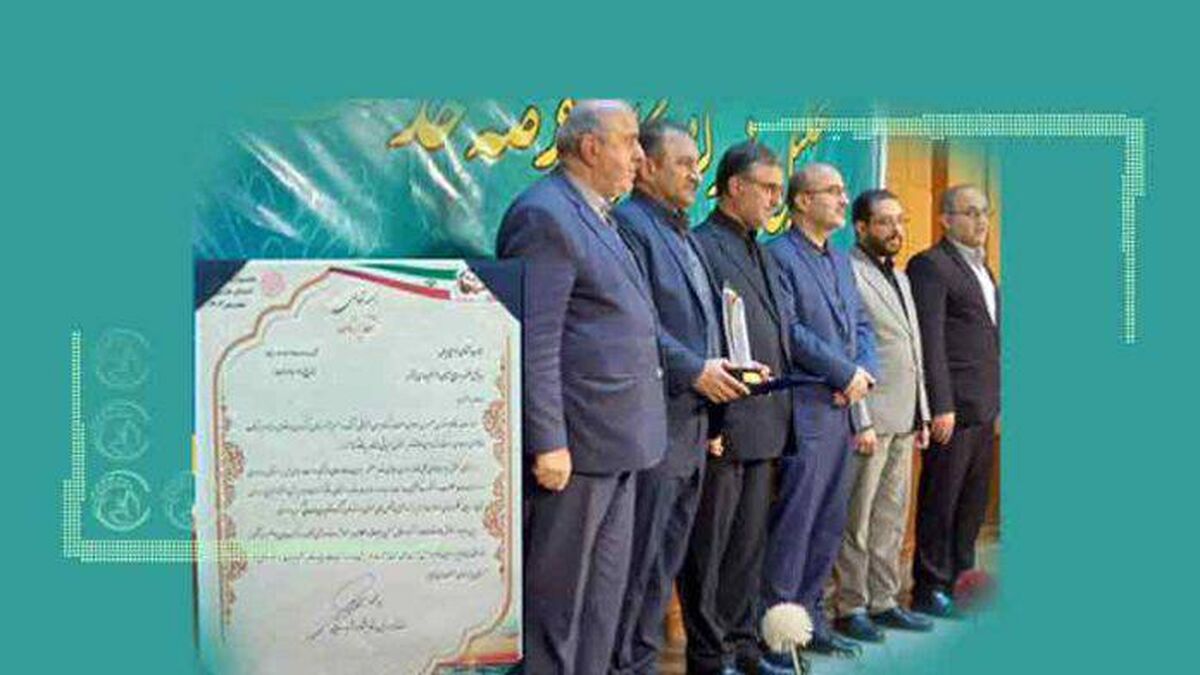 معرفی دکتر مهرداد خزایی پول به‌عنوان مدیر نمونه