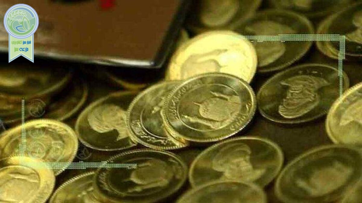 قیمت سکه امروز ۲۸ شهریور ۱۴۰۲