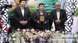 روایت ۴۲ سال ایستادگی در کنار کشاورزان؛ صندوق بیمه در خط مقدم تولید+ عکس
