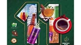 نمایشگاه نوشیدنی‌ها، چای و قهوه تهران ۱۴۰۳ یازدهمین دوره

