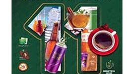 نمایشگاه نوشیدنی‌ها، چای و قهوه تهران ۱۴۰۳ یازدهمین دوره

