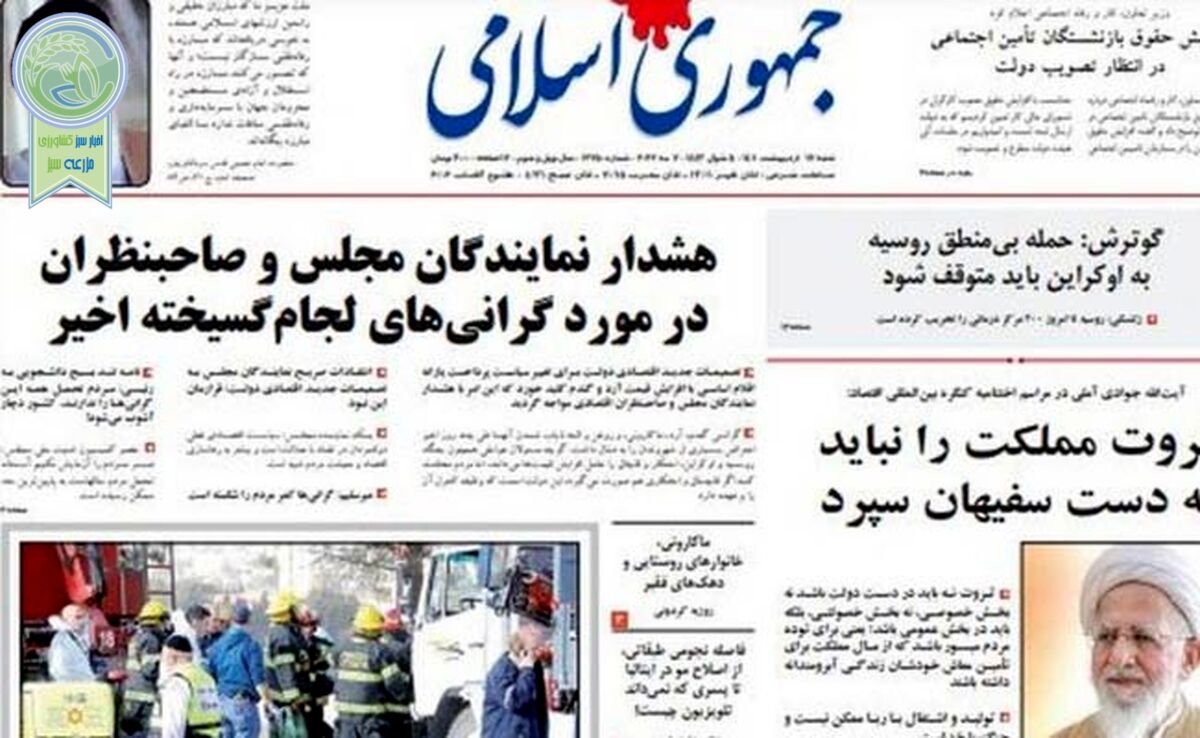 گرانی‌ها کمر مردم را شکسته است

