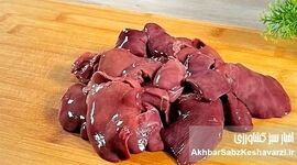 جگر مرغ: بمب ویتامین یا تله سموم؟ راهنمای کامل خرید، مصرف و فواید شگفت‌انگیز