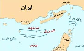 ادعای واهی امارات و جزایر سه‌گانه ایران


