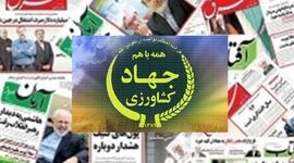  سکوت اصلاح‌طلبان و بحران امنیت غذایی مردم+ ویدئو