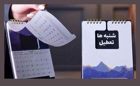 آیا دولت از تصمیم خود درباره تعطیلی آخر هفته برگشت؟

