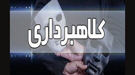 پلیس آگاهی: مراقب تبلیغات «وام فوری بدون ضامن» در فضای مجازی باشید