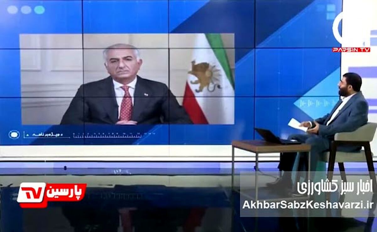 اعتراض رضا پهلوی به سخنان ترامپ درباره رهبر ایران+ ویدئو
