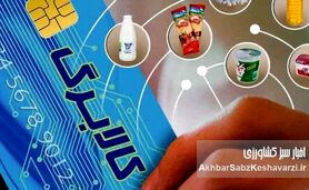 مرحله سوم کالابرگ: طرحی روی کاغذ، اعتباری در هاله‌ای از ابهام؟