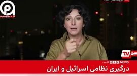خبرنگار بی‌بی‌سی: شگفتی‌های ایران در راه است/ سیستم دفاعی اسرائیل خسته شده+ ویدئو