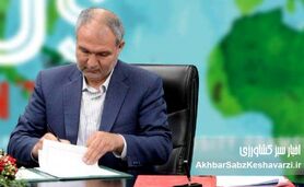 تحلیل تاب‌آوری نظام غذایی کشور در سه دهه اخیر