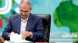 تحلیل تاب‌آوری نظام غذایی کشور در سه دهه اخیر