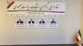 اعلام نتایج رسمی انتخابات ریاست جمهوری ۱۴۰۳+ ویدئو

